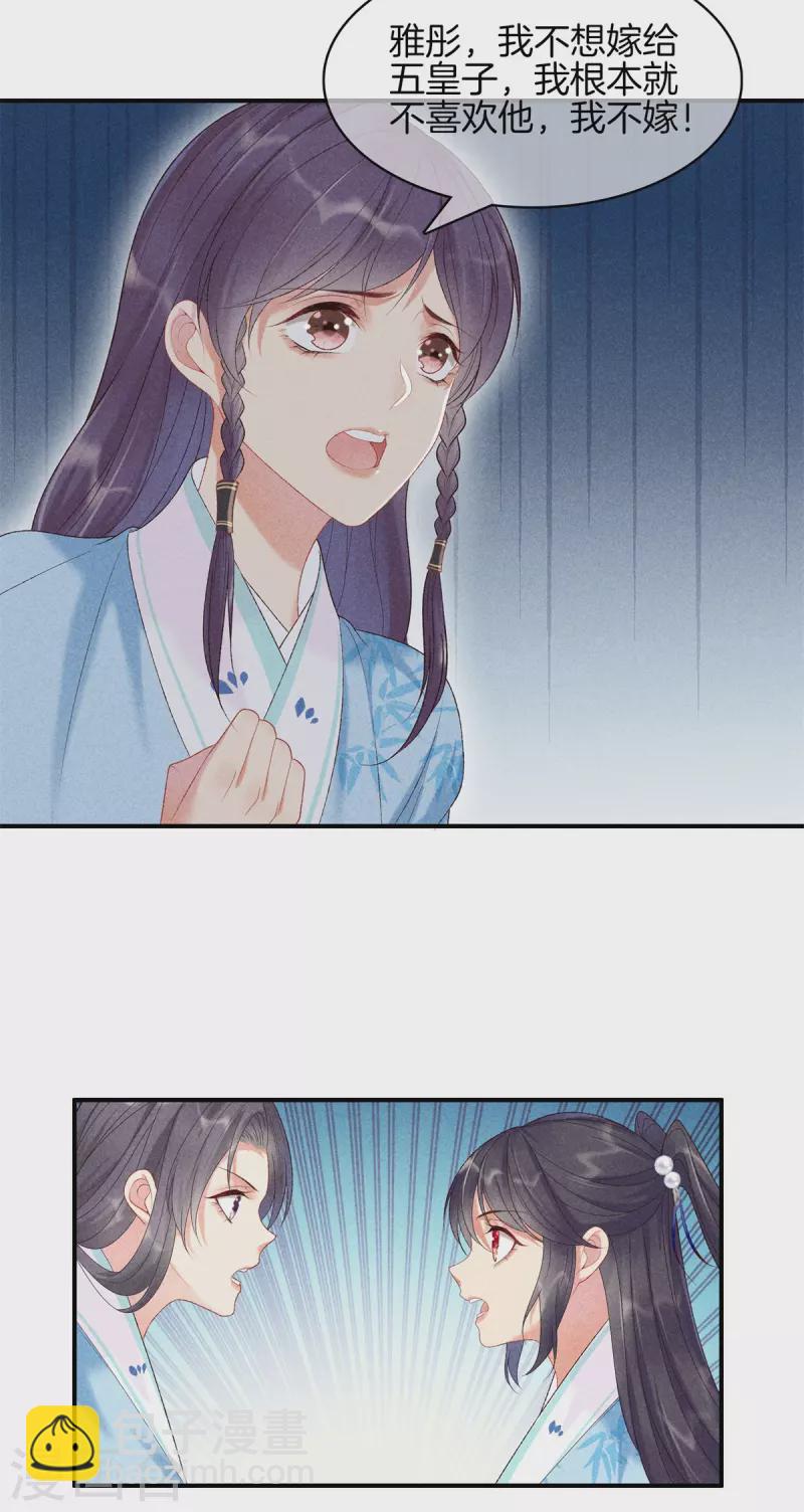 第76话 第一女医-第76话