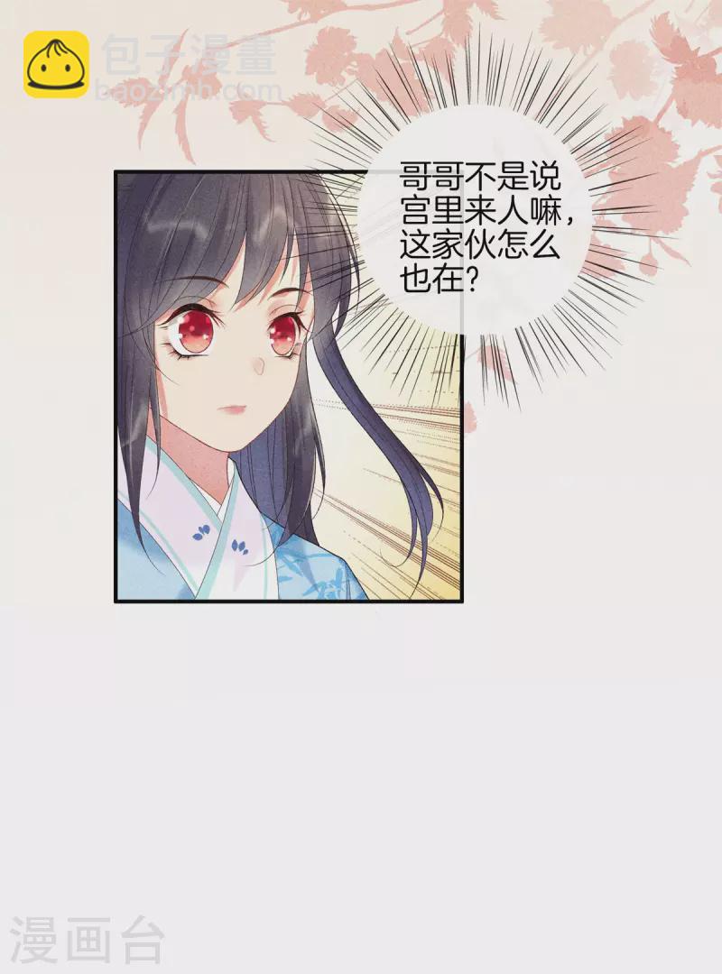 第76话 第一女医-第76话