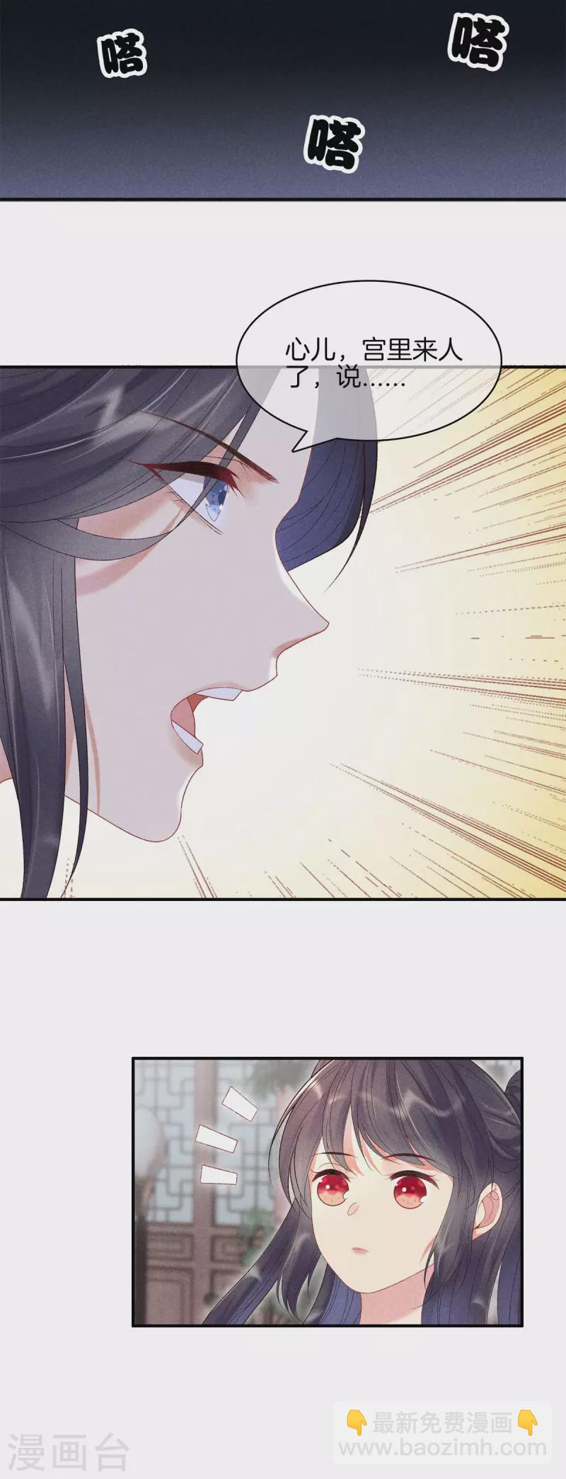 第76话 第一女医-第76话
