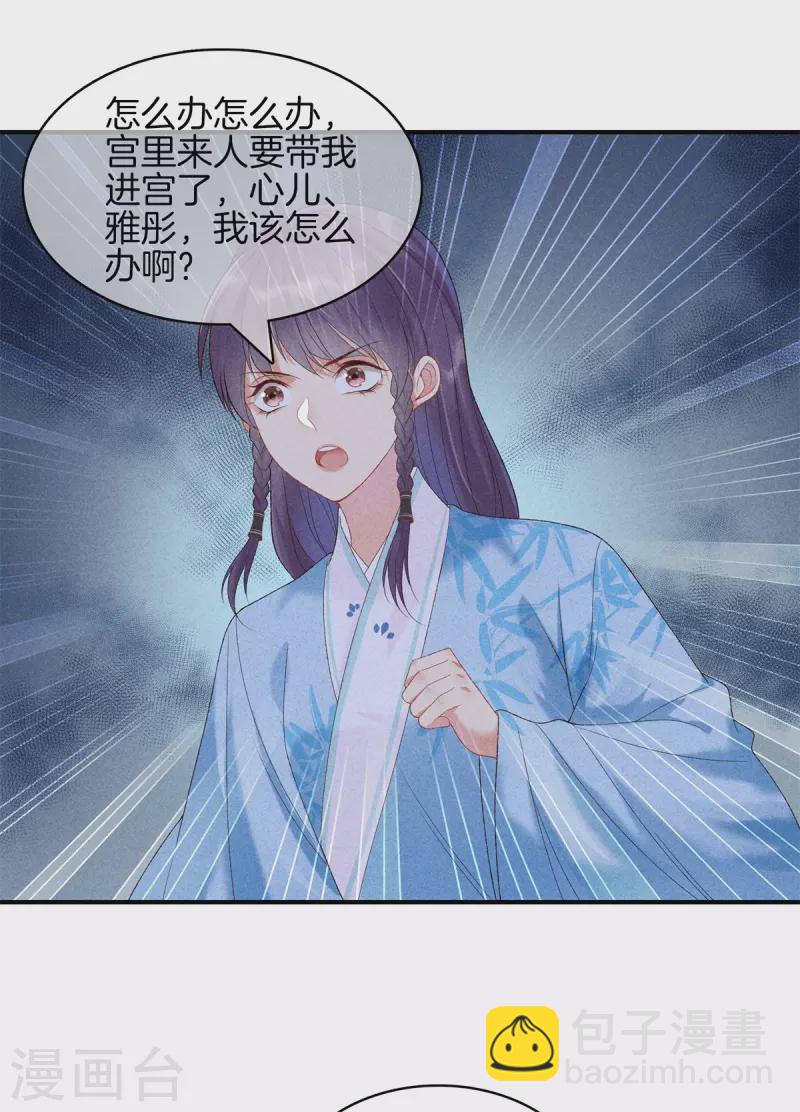 第76话 第一女医-第76话