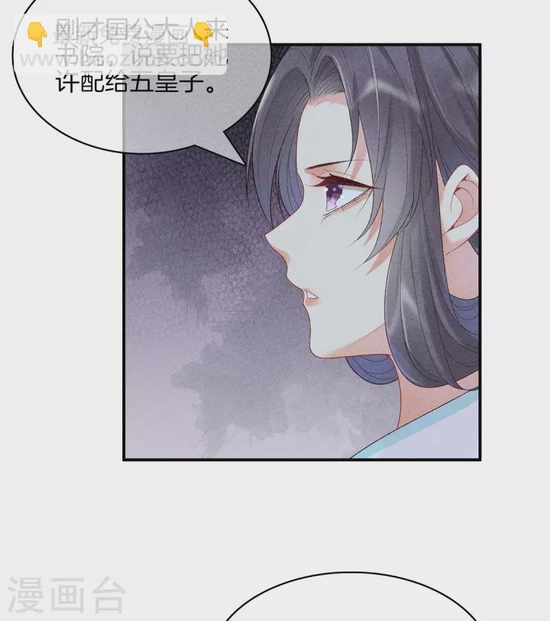 第76话 第一女医-第76话
