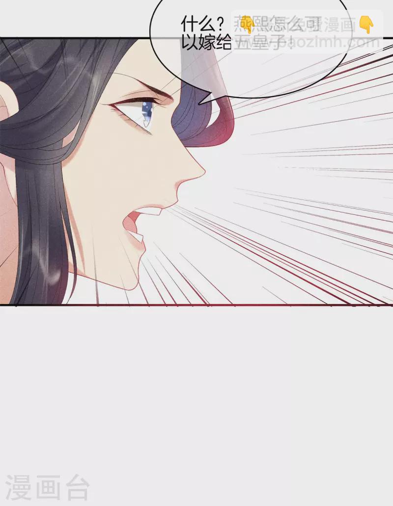 第76话 第一女医-第76话