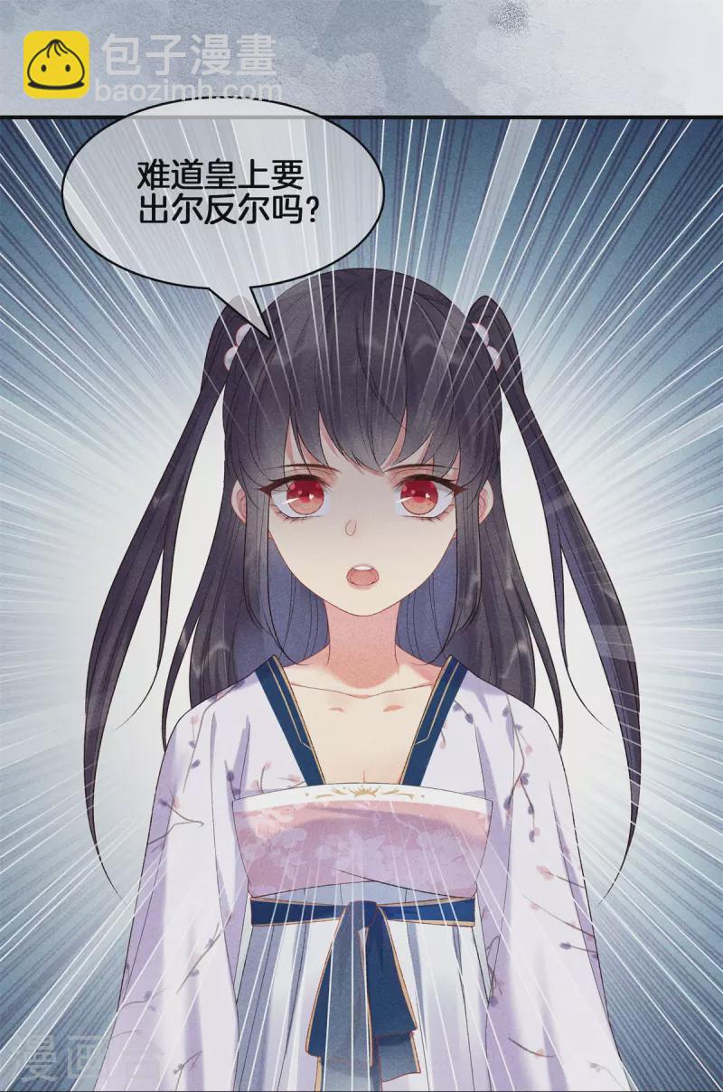 第78话 和皇帝做交易-第78话