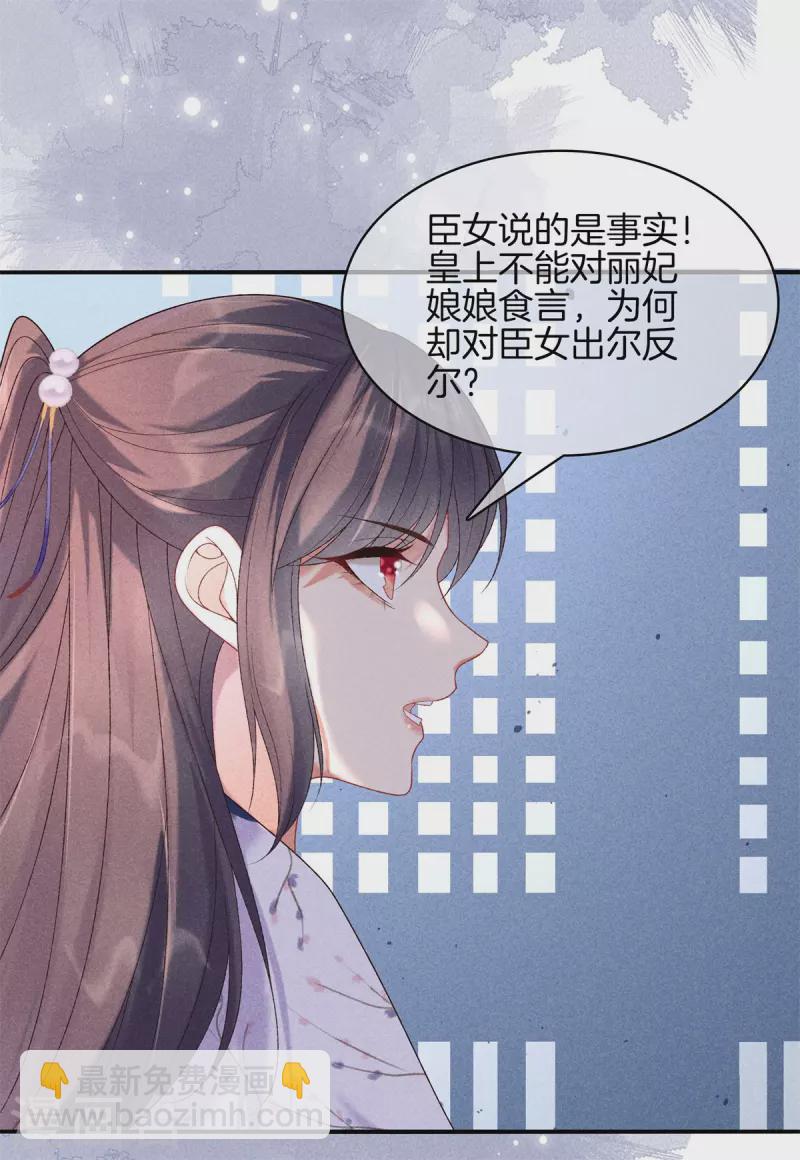 第78话 和皇帝做交易-第78话