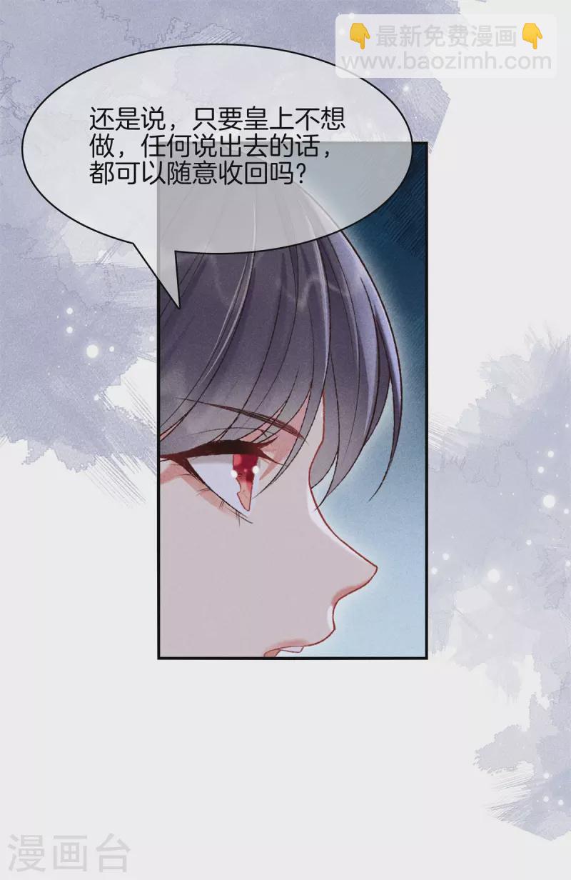 第78话 和皇帝做交易-第78话
