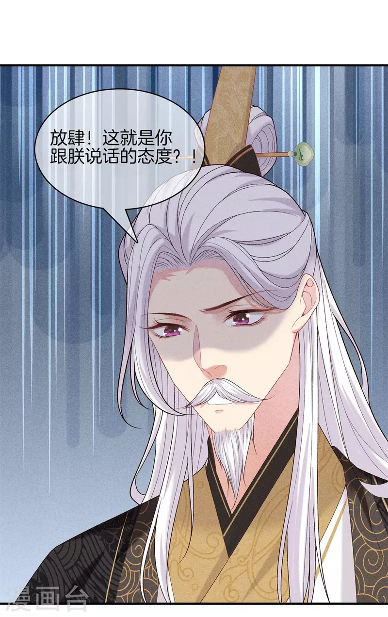 第78话 和皇帝做交易-第78话
