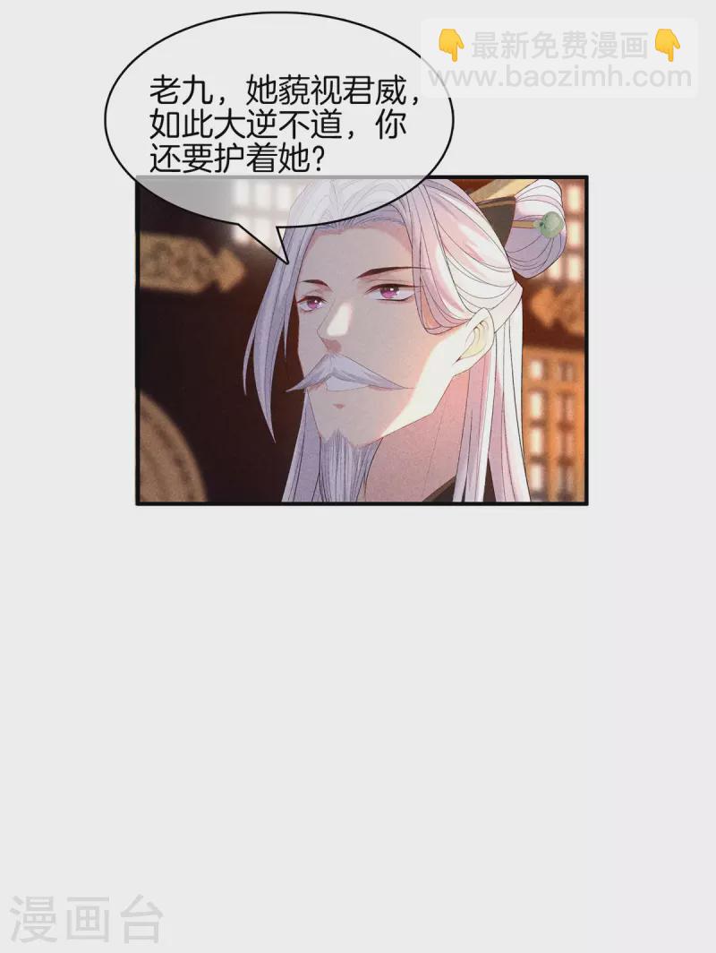 第78话 和皇帝做交易-第78话