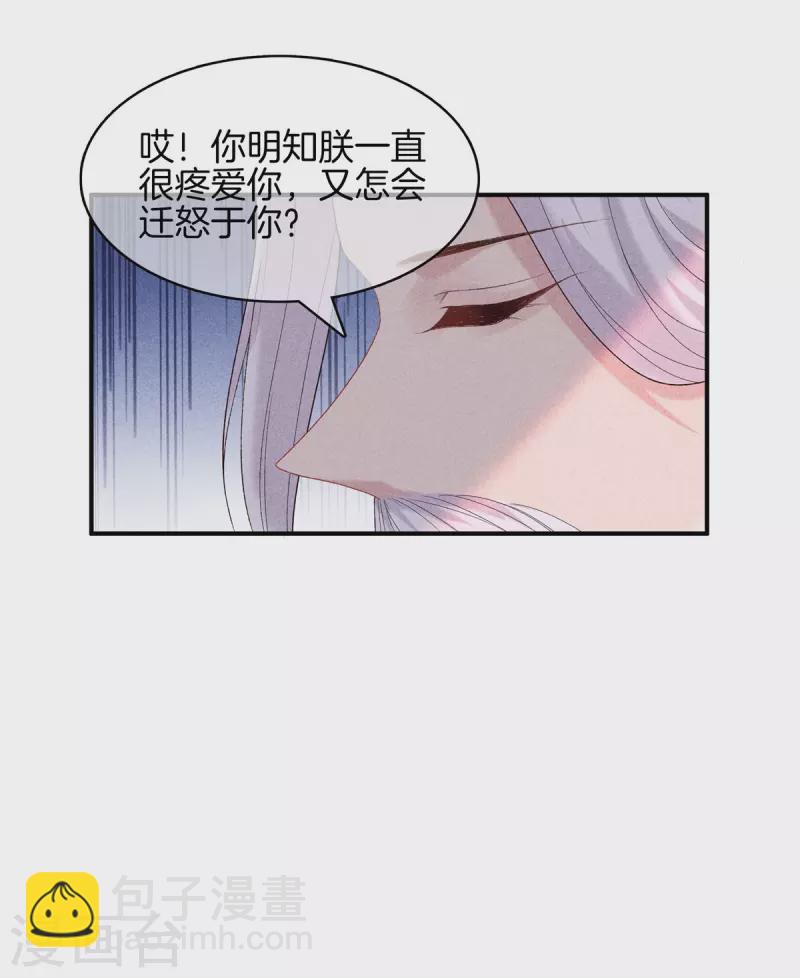 第78话 和皇帝做交易-第78话