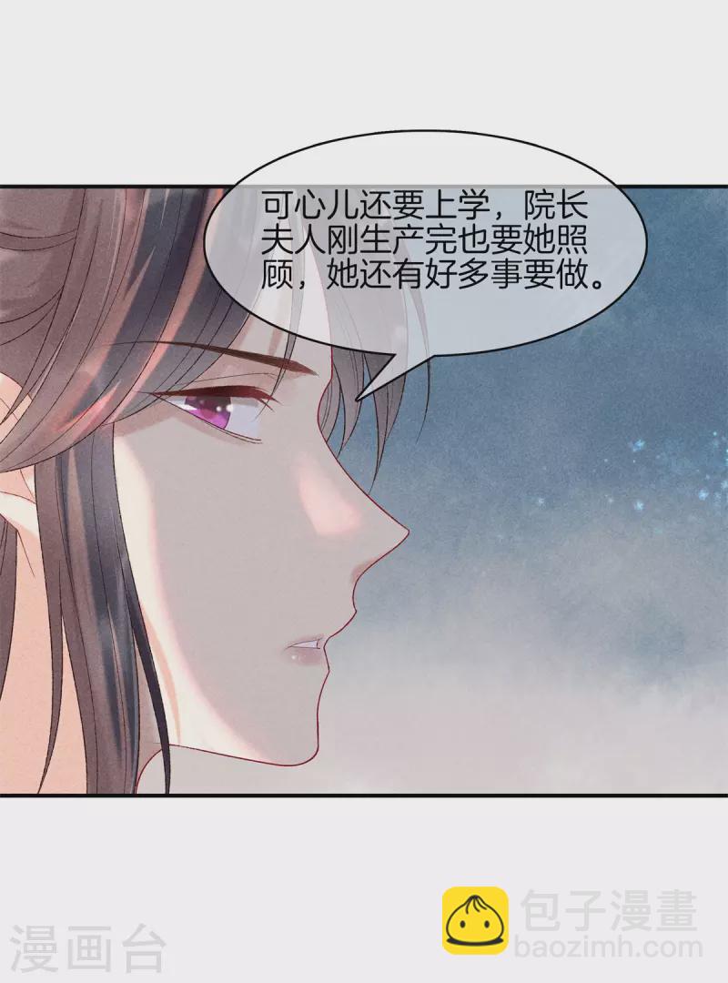 第78话 和皇帝做交易-第78话