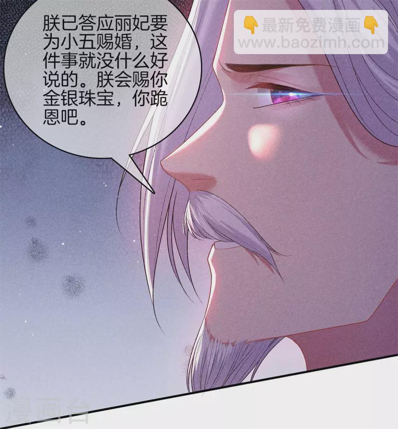 第78话 和皇帝做交易-第78话