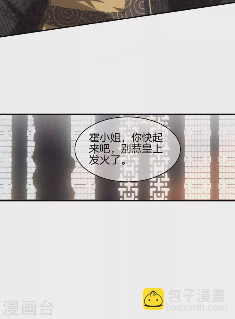 第78话 和皇帝做交易-第78话