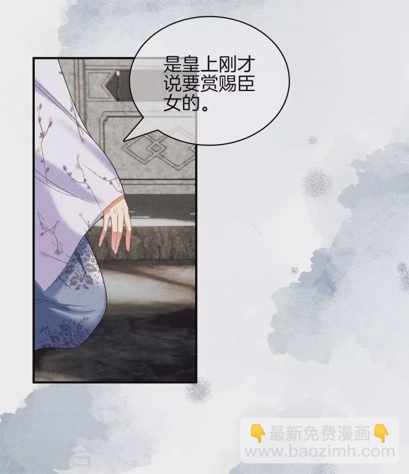 第78话 和皇帝做交易-第78话