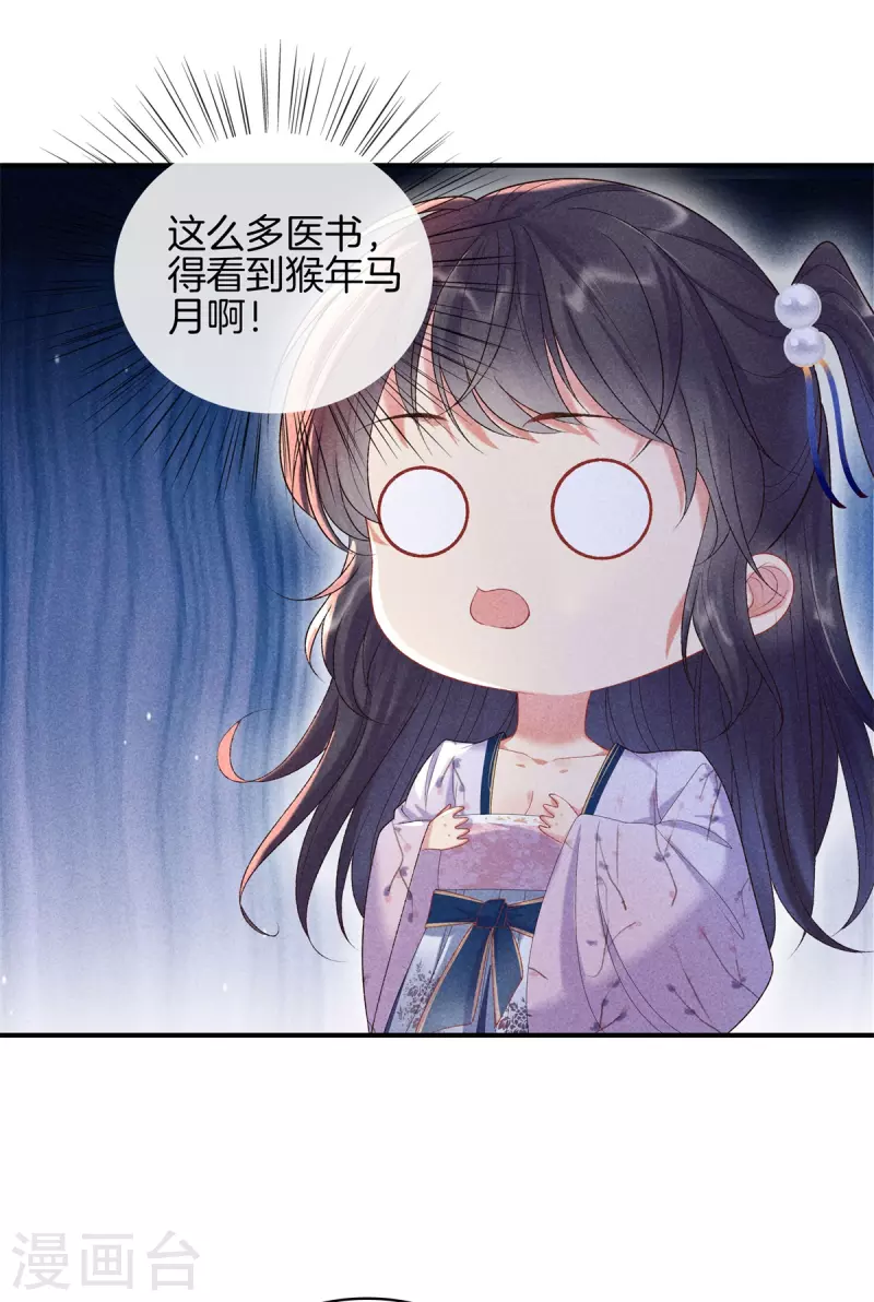 第80话 吃醋了-第80话
