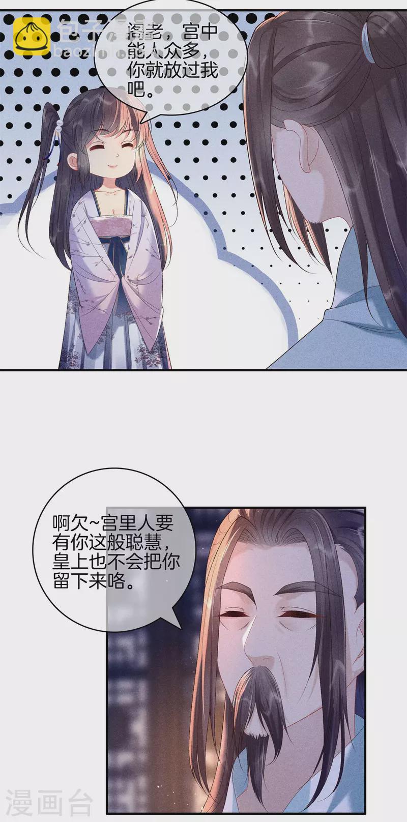 第80话 吃醋了-第80话