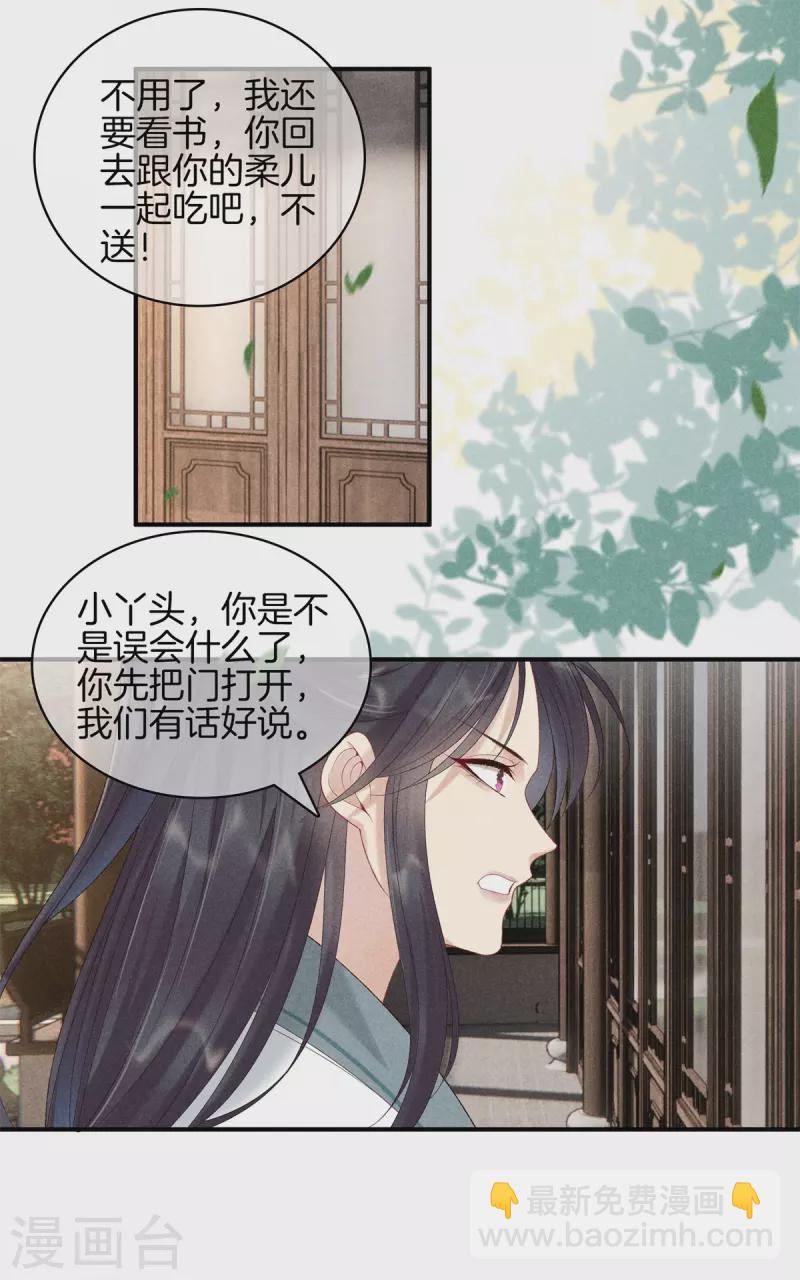 第80话 吃醋了-第80话