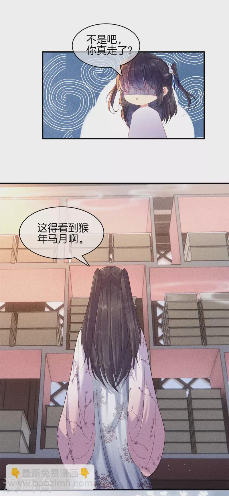 第80话 吃醋了-第80话
