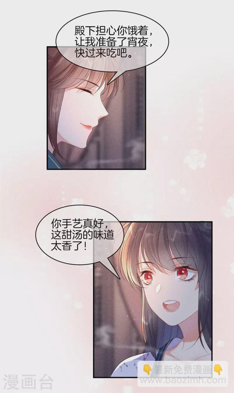 第80话 吃醋了-第80话