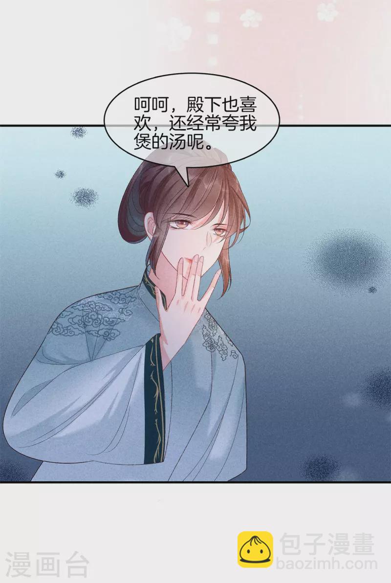 第80话 吃醋了-第80话