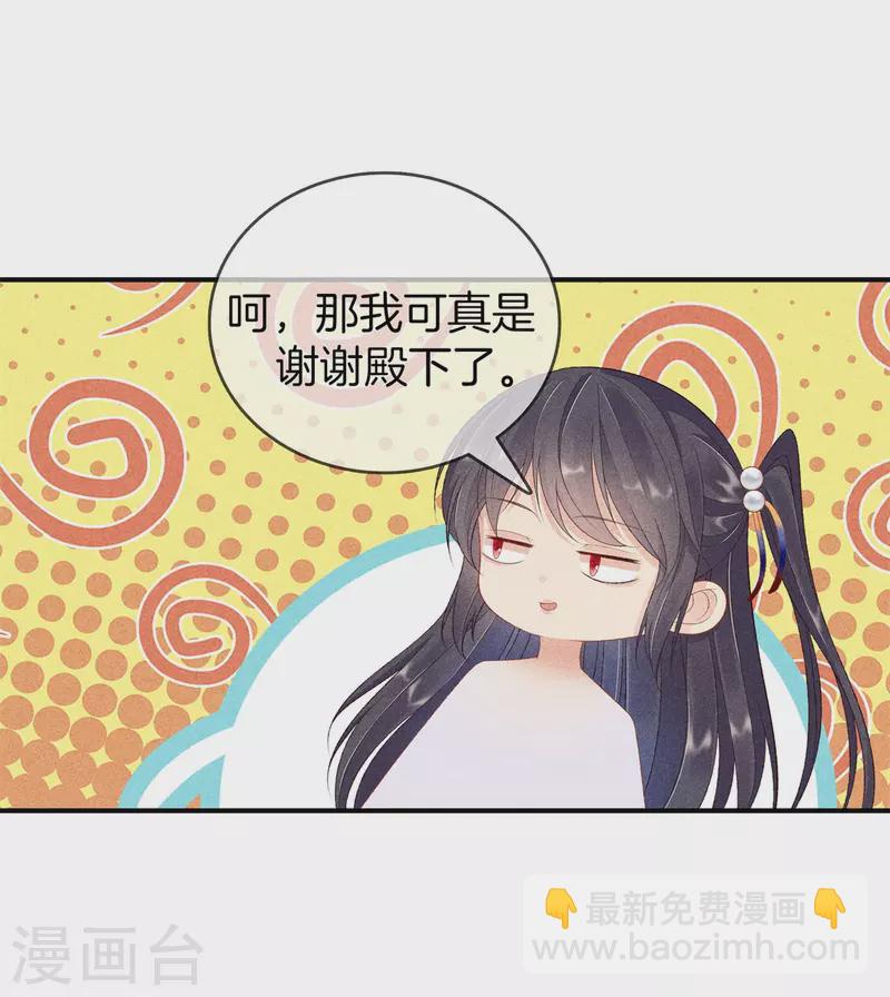 第82话 哥哥来看你-第82话