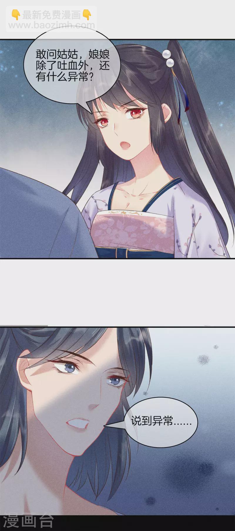 第84话 华妃中毒-第84话