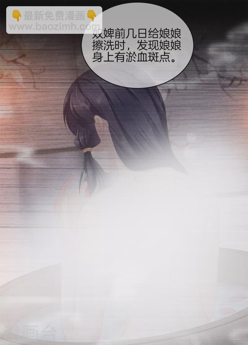 第84话 华妃中毒-第84话