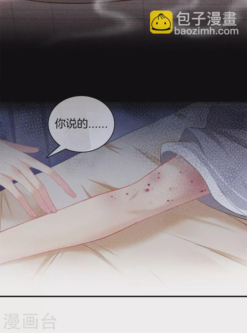 第84话 华妃中毒-第84话