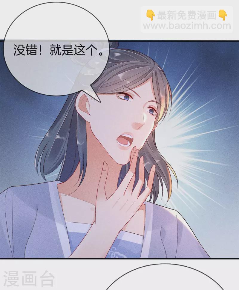 第84话 华妃中毒-第84话