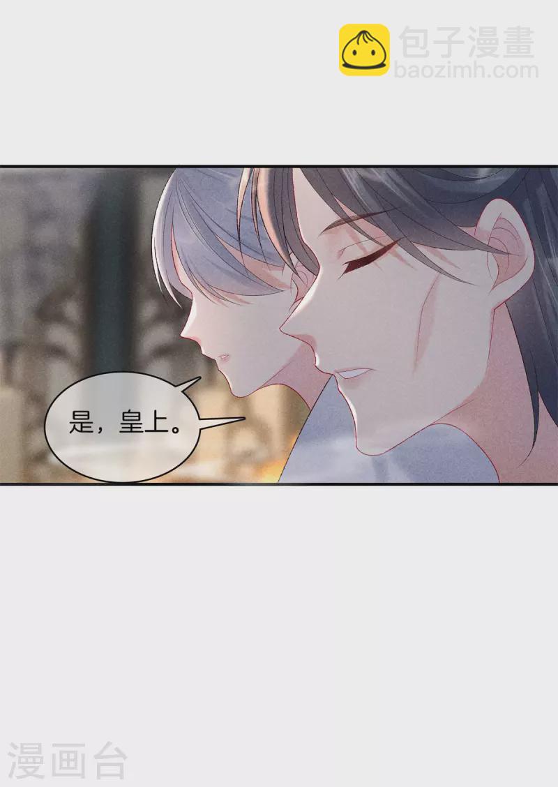 第84话 华妃中毒-第84话