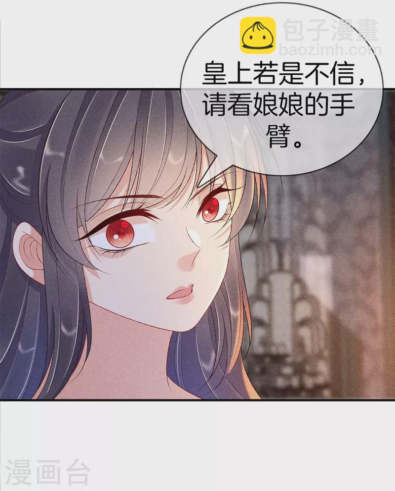 第84话 华妃中毒-第84话