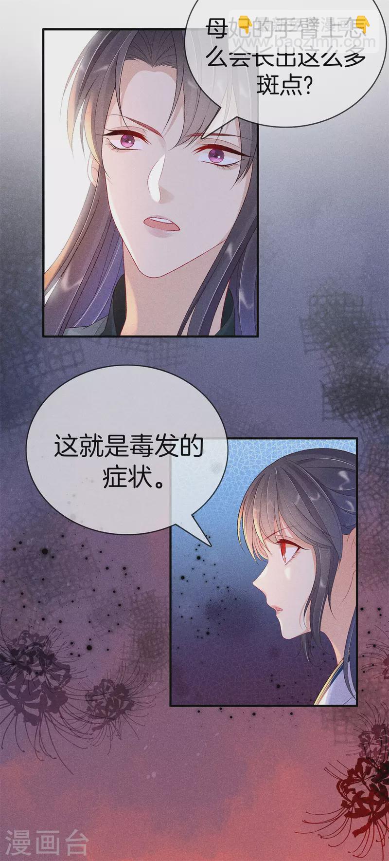 第84话 华妃中毒-第84话