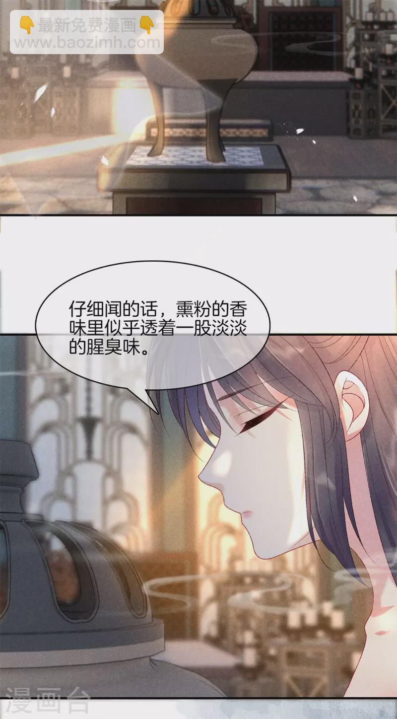 第84话 华妃中毒-第84话
