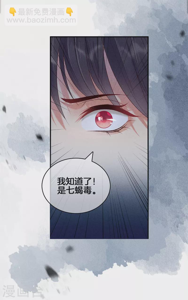 第84话 华妃中毒-第84话