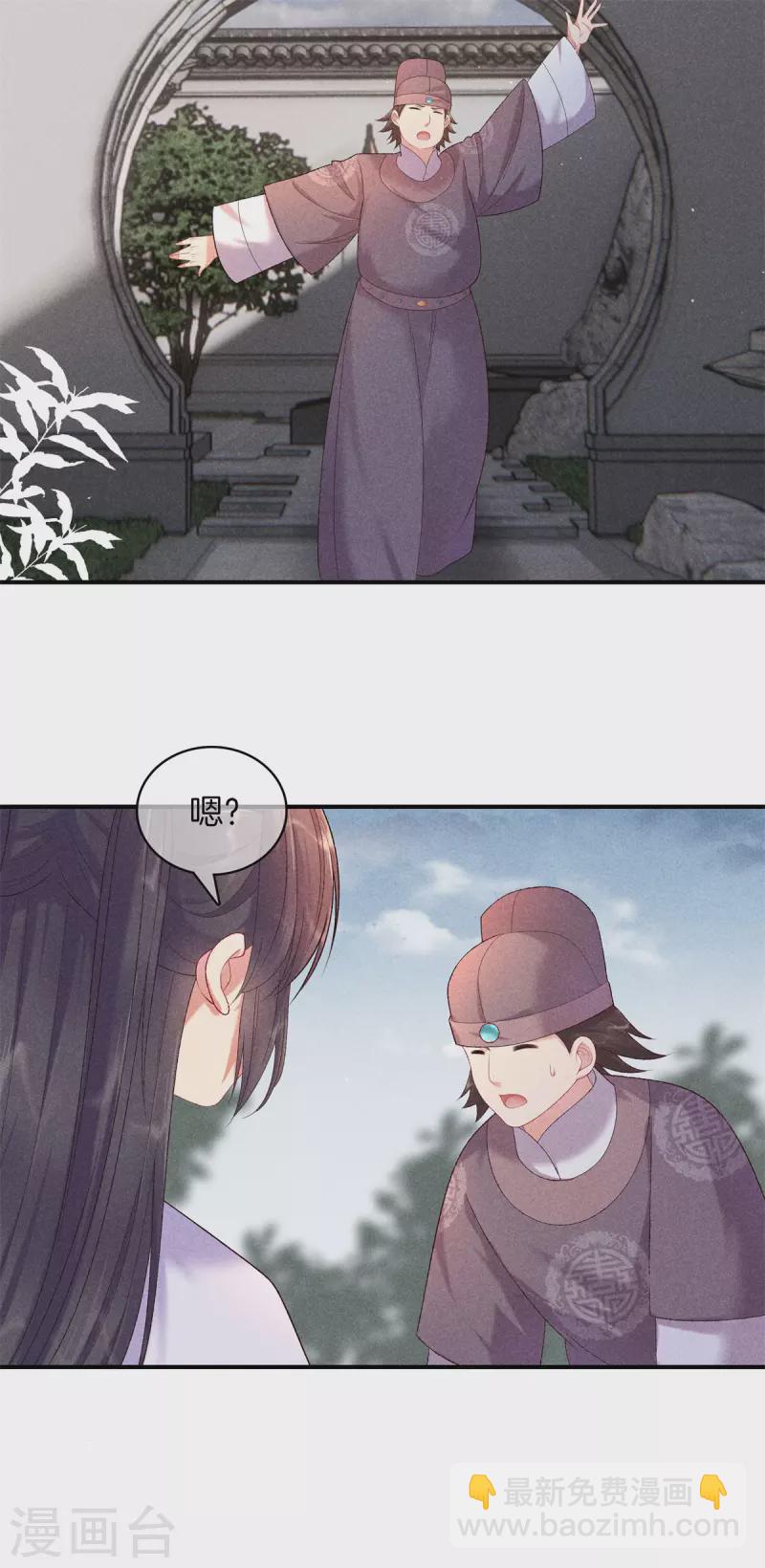 第84话 华妃中毒-第84话