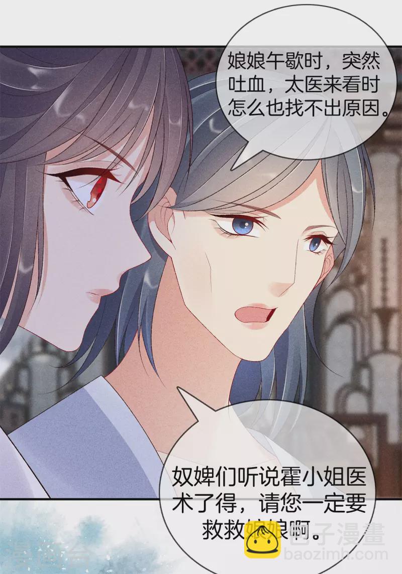第84话 华妃中毒-第84话