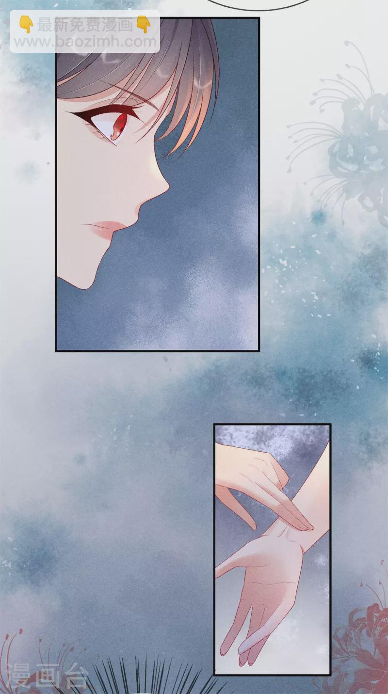 第84话 华妃中毒-第84话