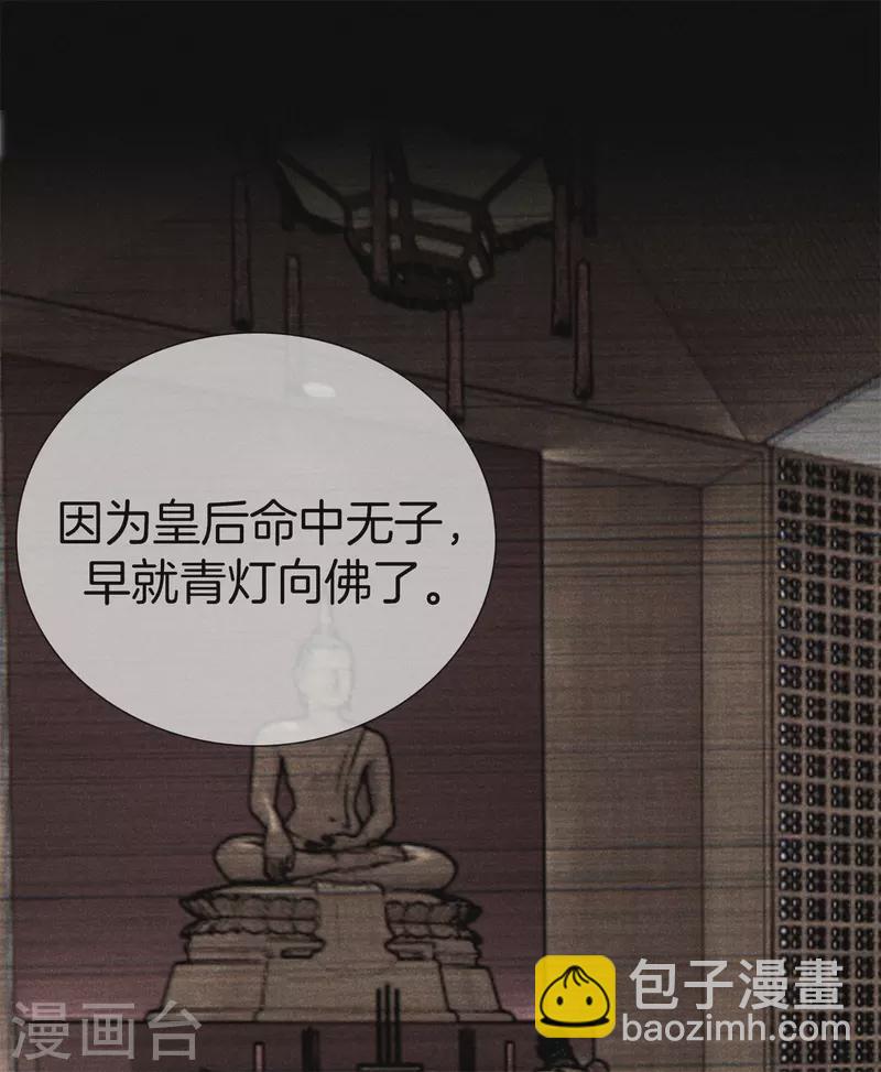 第86话 怀疑是丽妃-第86话