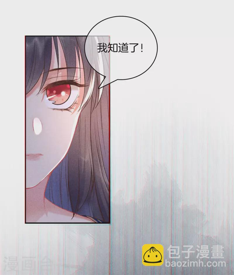 第86话 怀疑是丽妃-第86话