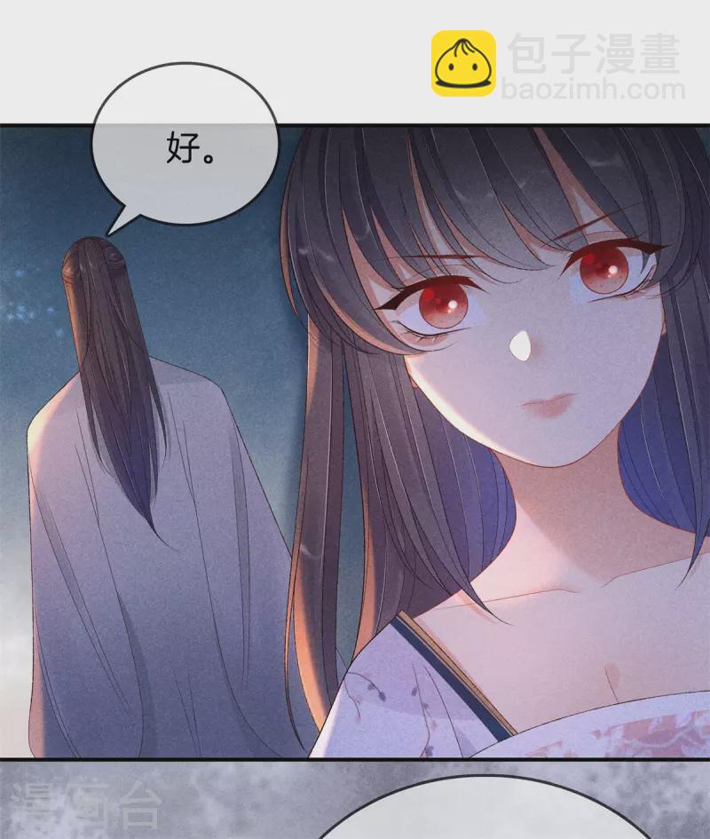 第86话 怀疑是丽妃-第86话