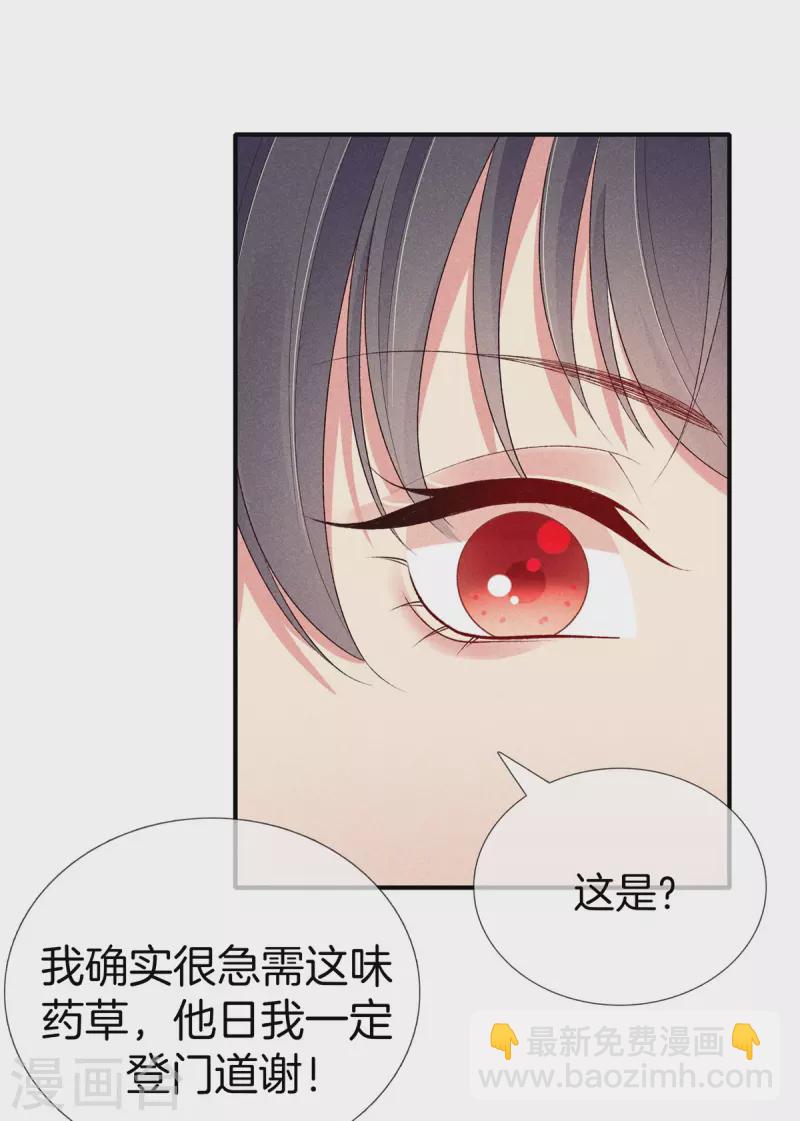 第88话 五皇子赐婚-第88话