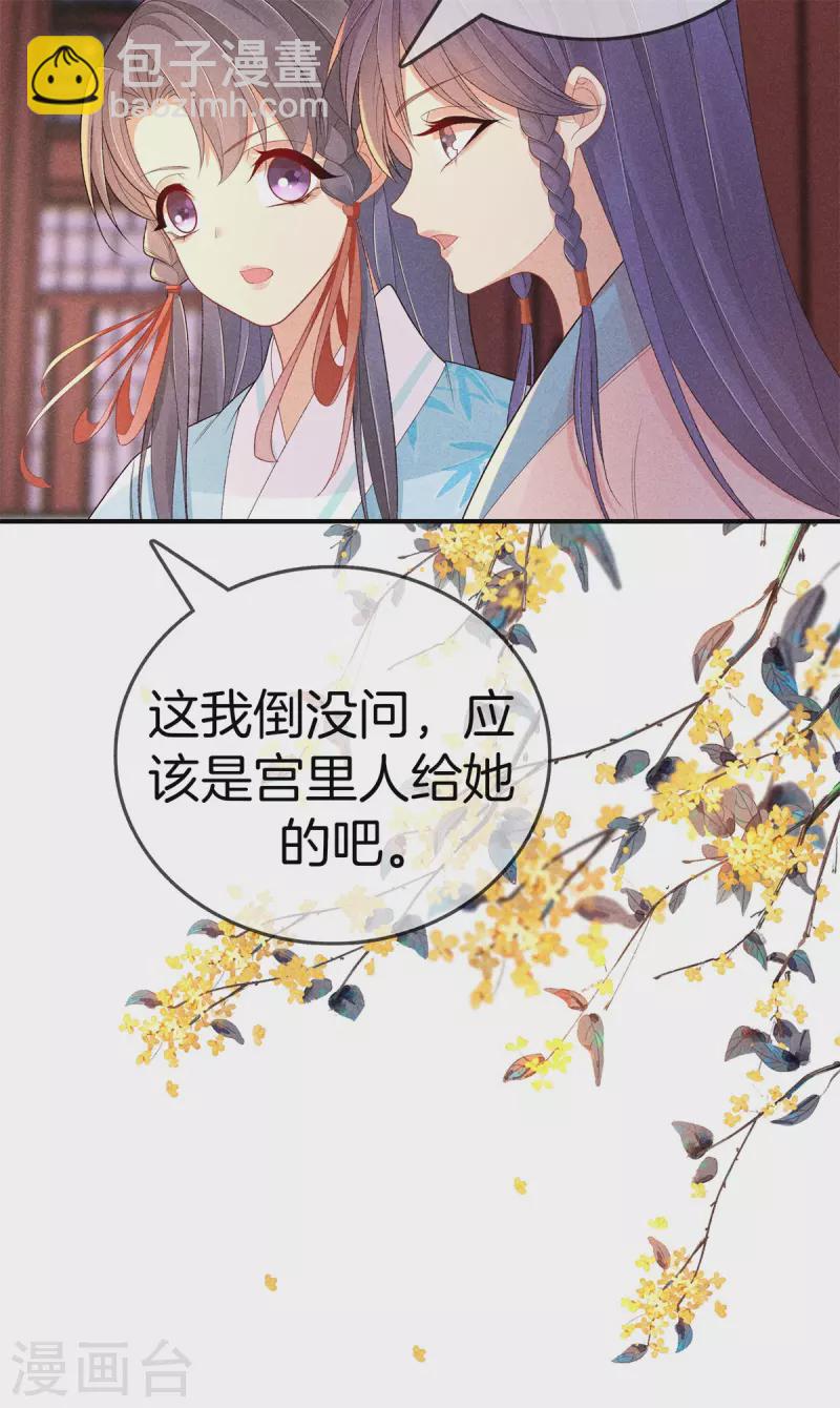 第90话 殿下来关怀-第90话