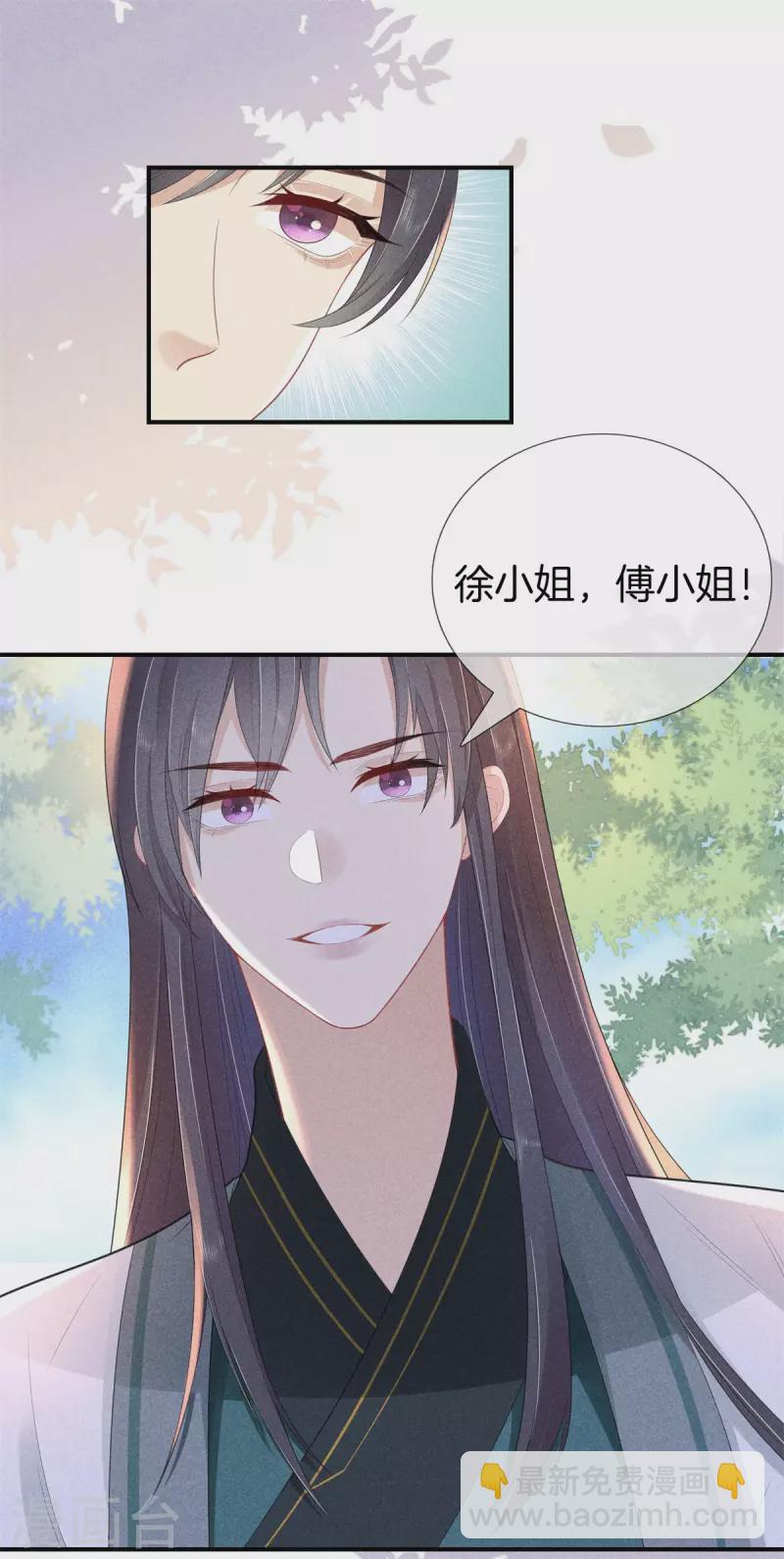 第90话 殿下来关怀-第90话