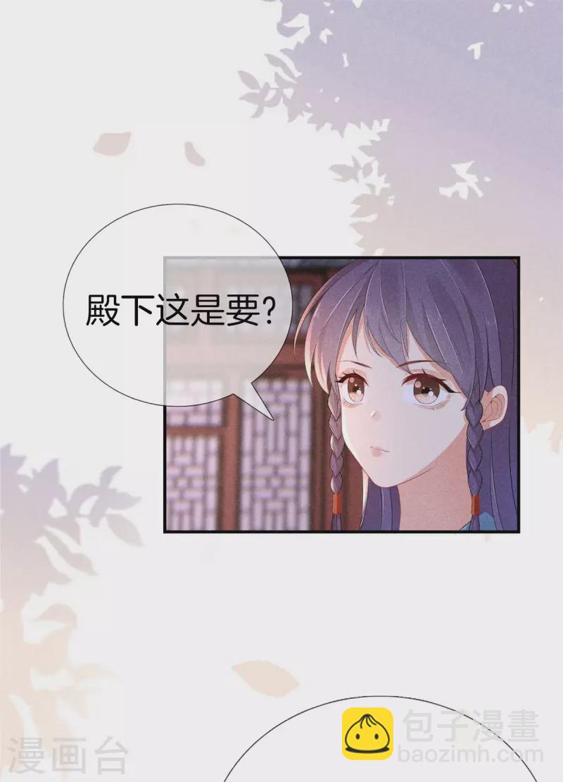 第90话 殿下来关怀-第90话