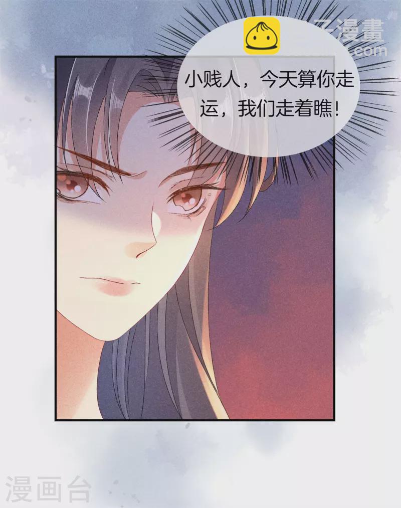 第92话 他很细心-第92话