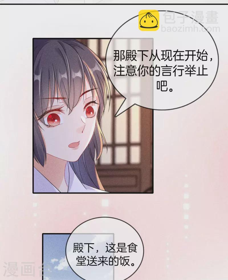 第92话 他很细心-第92话