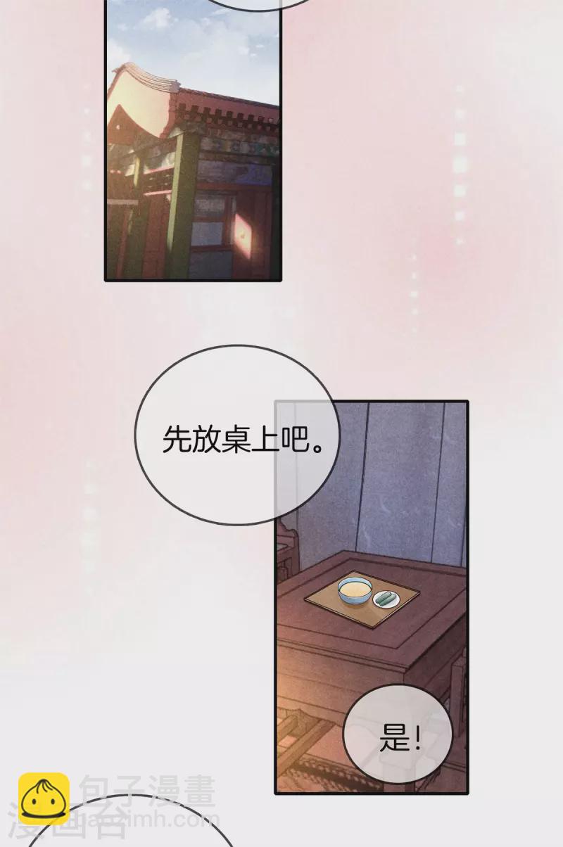 第92话 他很细心-第92话
