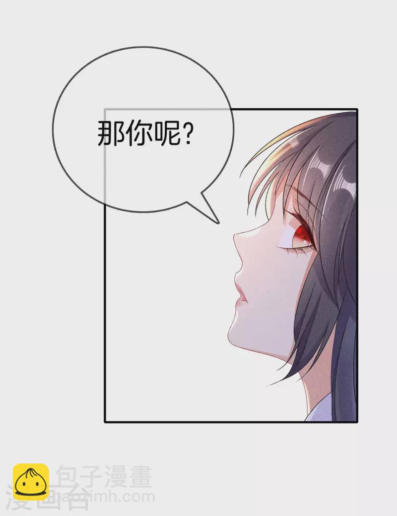 第92话 他很细心-第92话