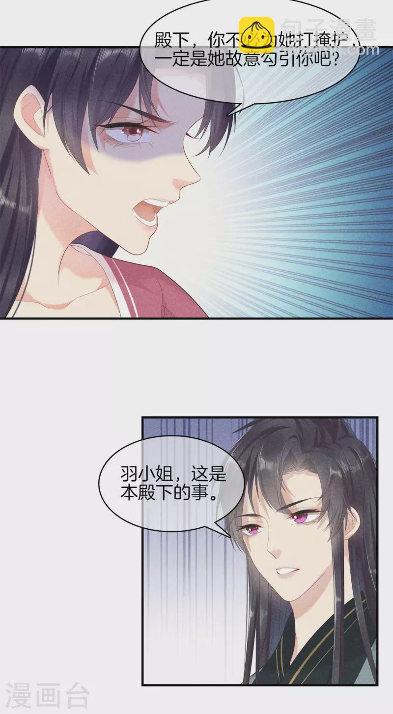 第92话 他很细心-第92话