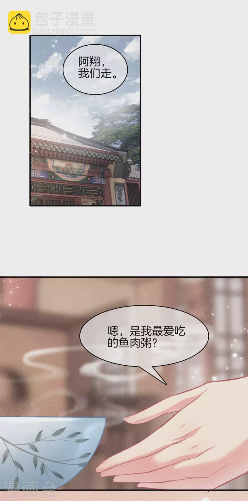 第92话 他很细心-第92话