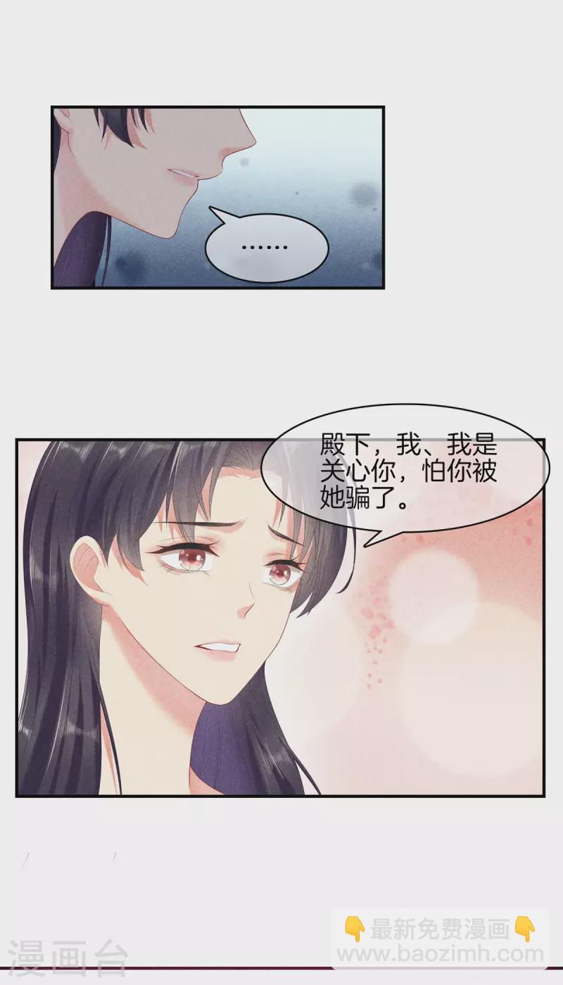 第92话 他很细心-第92话