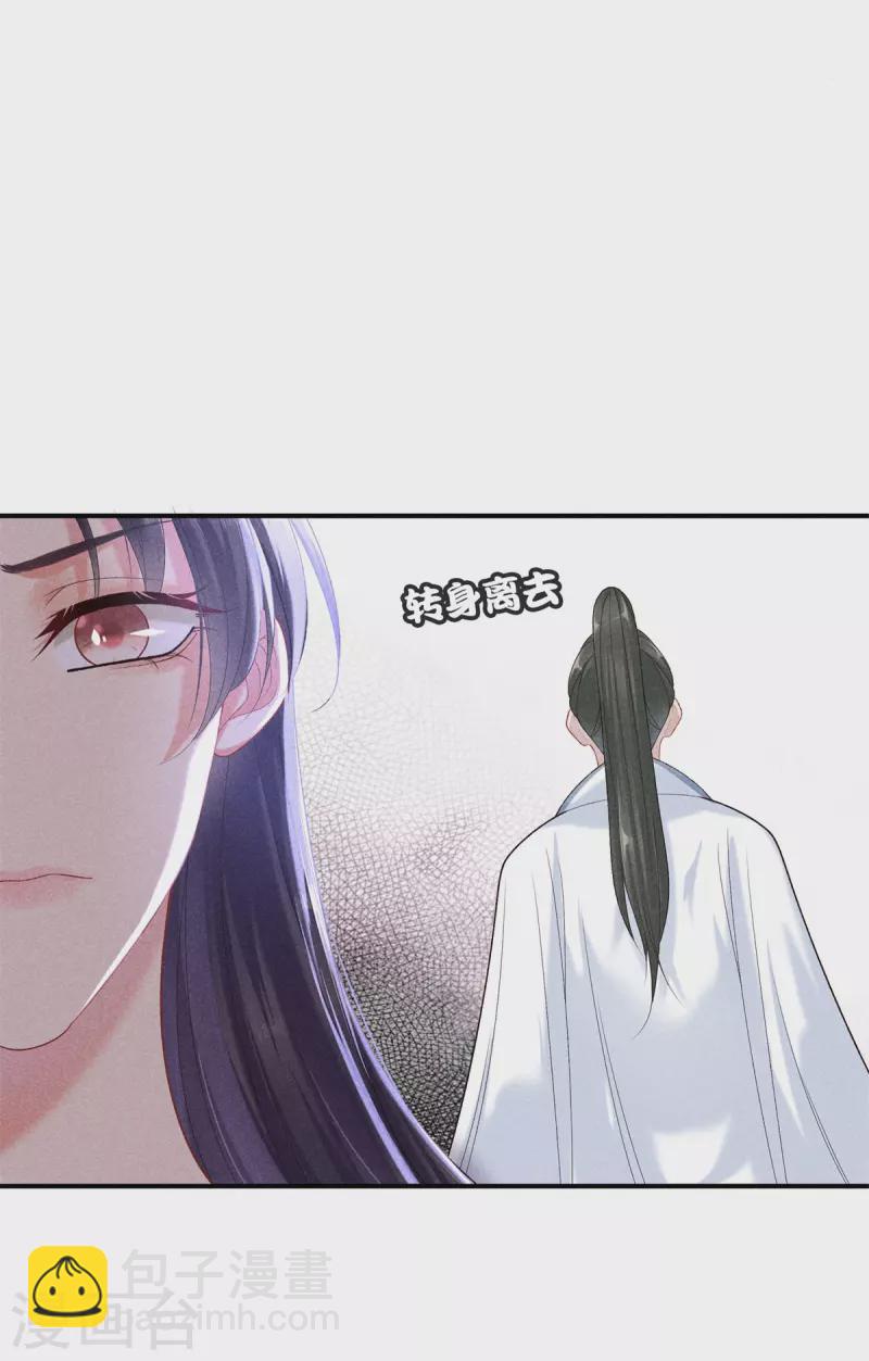 第92话 他很细心-第92话